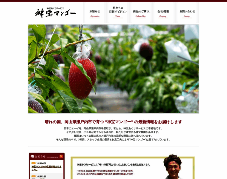 Shinpo-agri.co.jp thumbnail