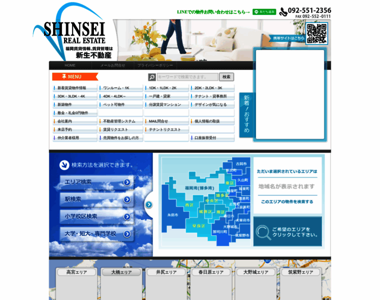 Shinsei-rent.com thumbnail