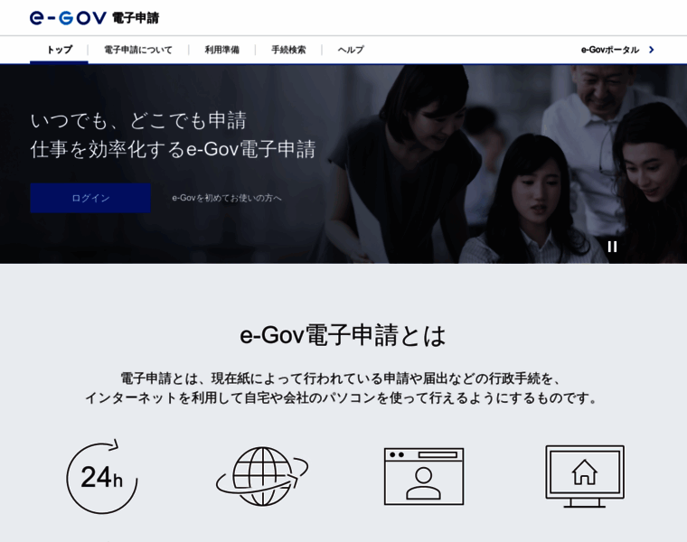 Shinsei.e-gov.go.jp thumbnail