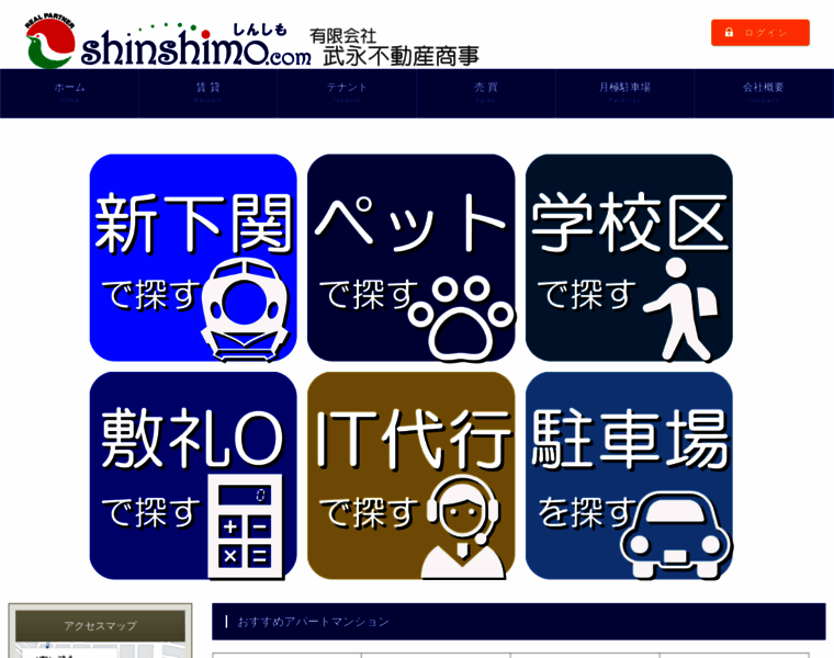 Shinshimo.com thumbnail