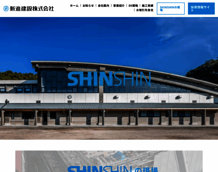 Shinshin.org thumbnail