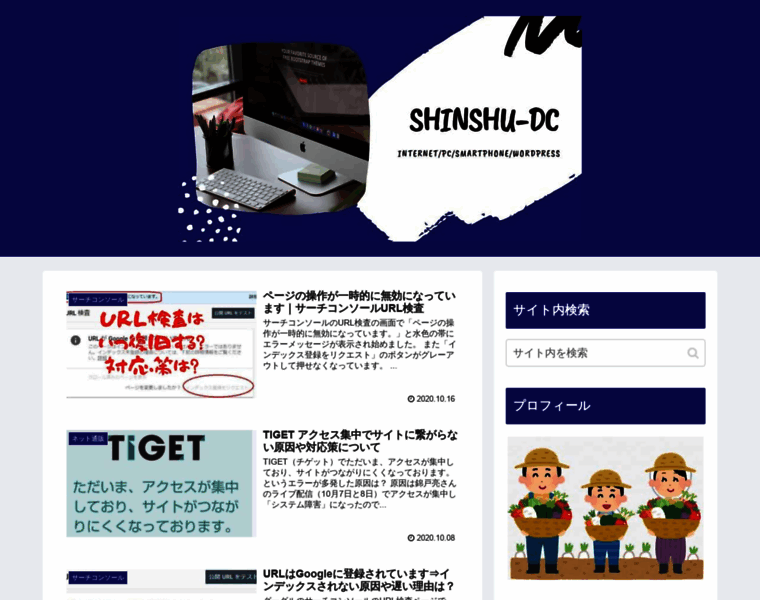 Shinshu-dc.net thumbnail