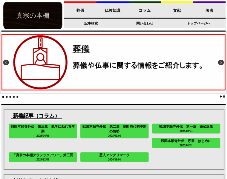 Shinshu-hondana.net thumbnail