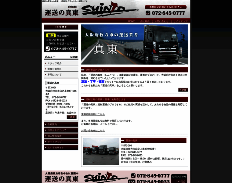 Shinto1.com thumbnail