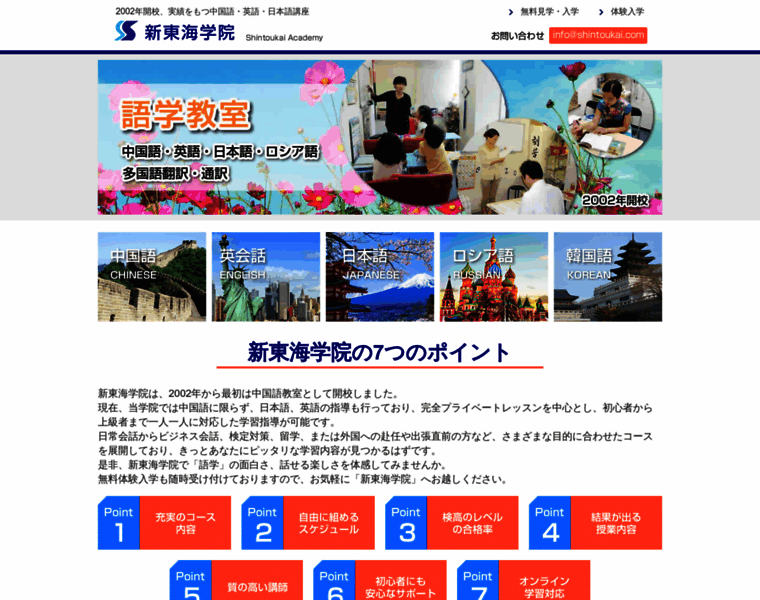 Shintoukai.com thumbnail