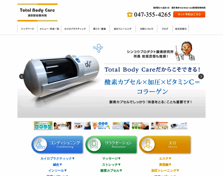 Shinurayasuekimae-seitai.com thumbnail