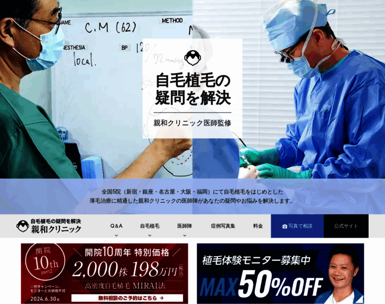 Shinwa-dr.net thumbnail