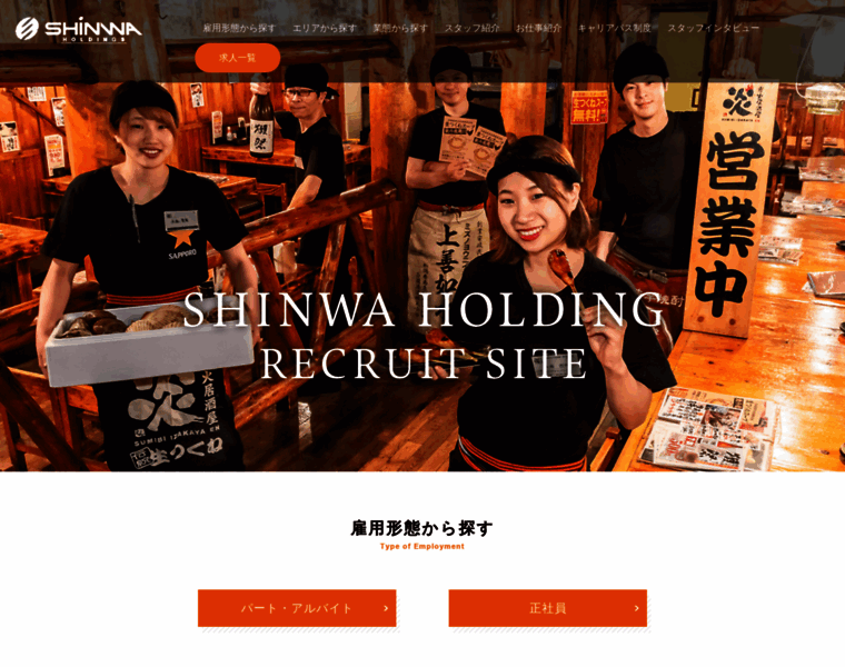 Shinwa-h.jp thumbnail