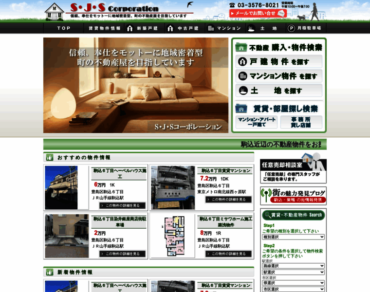 Shinwa-home.net thumbnail