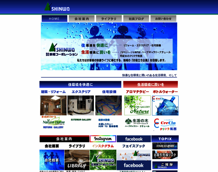 Shinwa-inc.com thumbnail