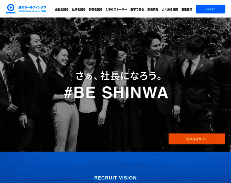 Shinwa-recruit.net thumbnail
