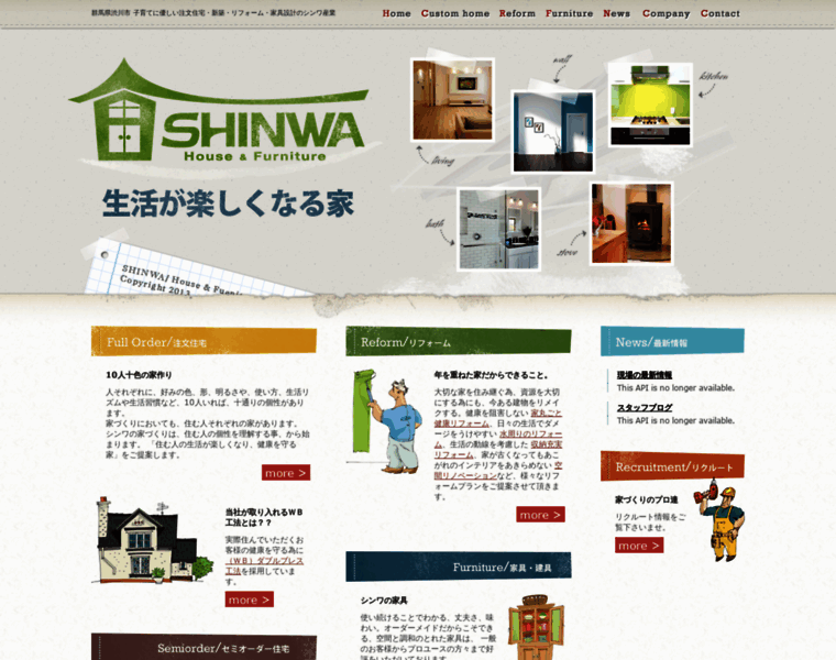 Shinwa1978.com thumbnail