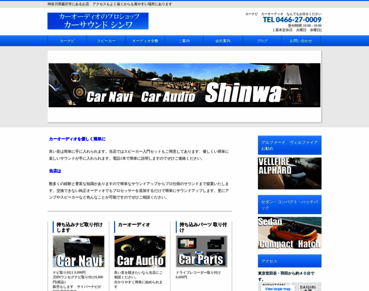 Shinwafactory.co.jp thumbnail