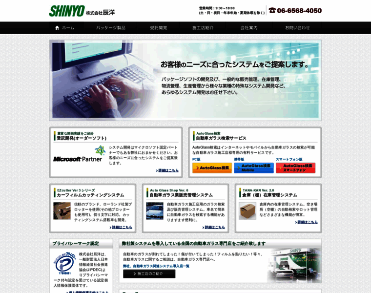 Shinyo-inc.co.jp thumbnail