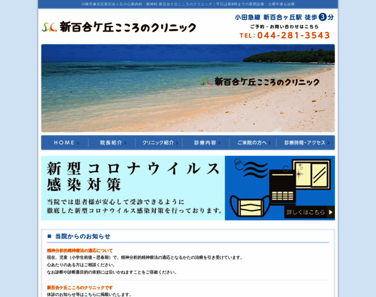 Shinyuri-kokoro.com thumbnail