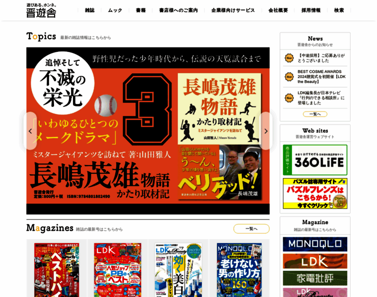 Shinyusha.co.jp thumbnail Shinyusha.co.jp thumbnail