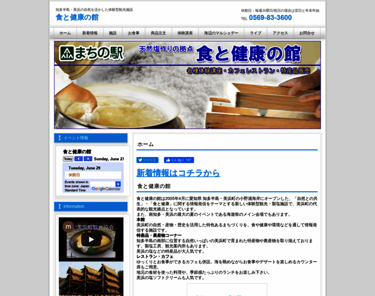 Shio-yakata.com thumbnail