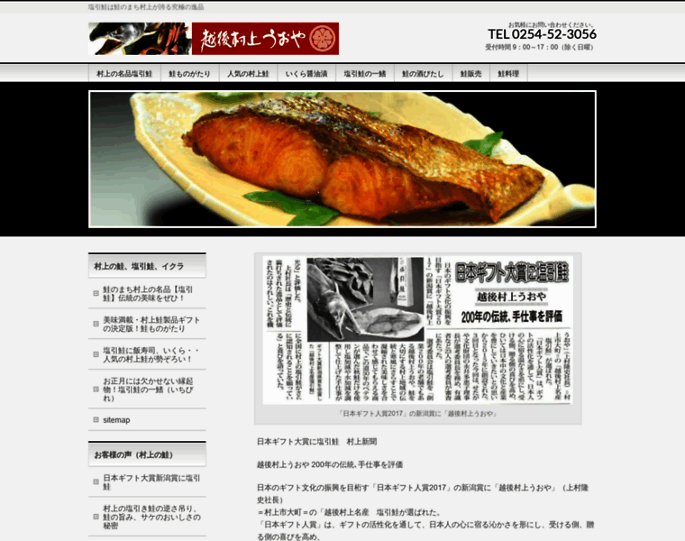 Shiobikizake.net thumbnail