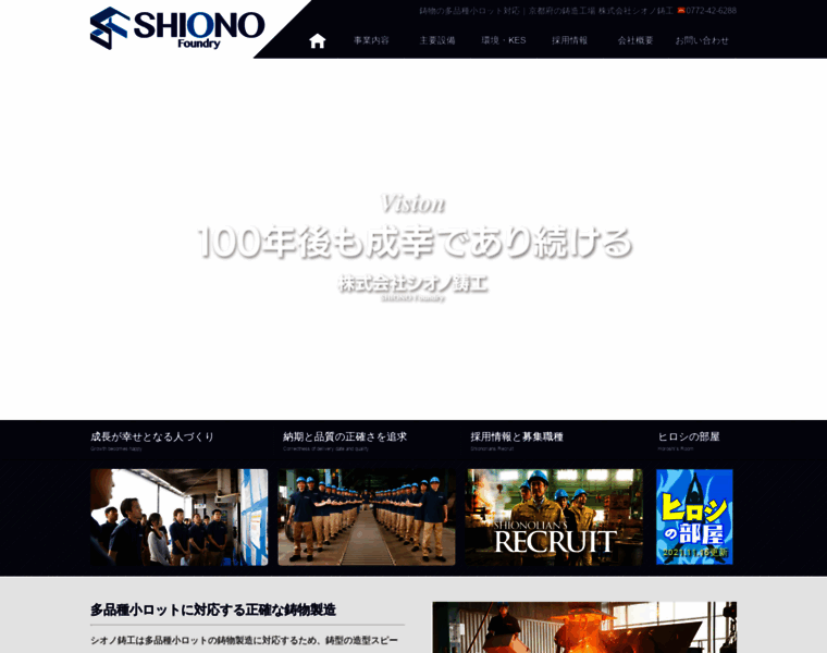 Shiono-cast.com thumbnail