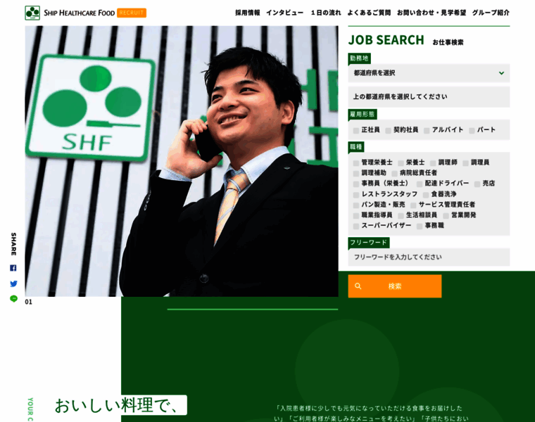 Ship-hf-recruit.jp thumbnail
