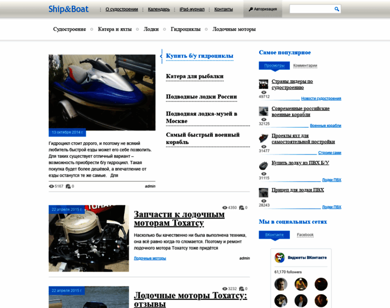 Shipandboat.ru thumbnail