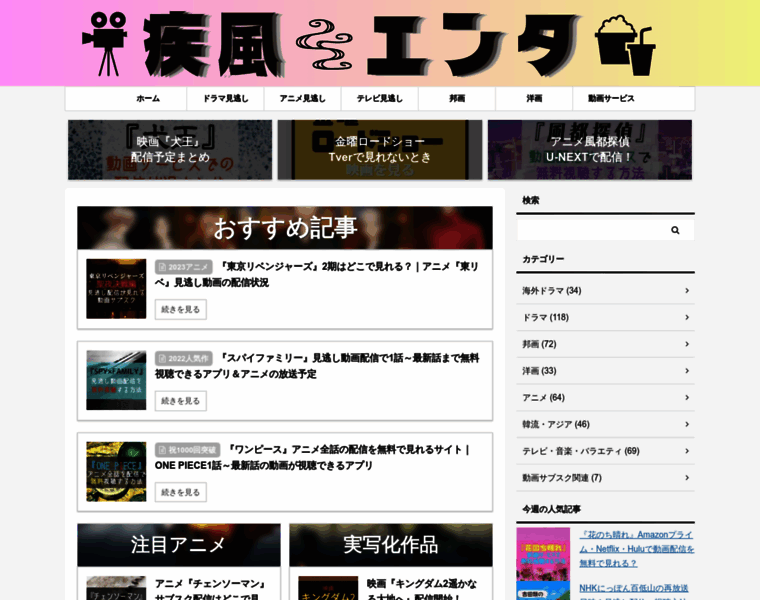 Shippu-rondo-movie.jp thumbnail