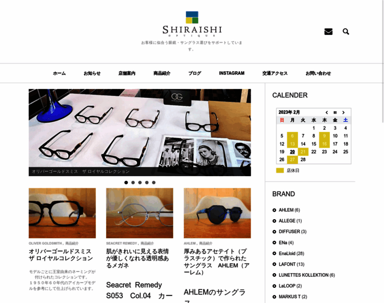 Shiraishi-optique.com thumbnail