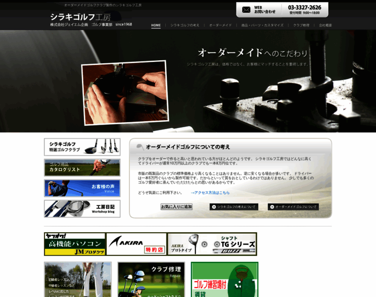 Shirakigolf.co.jp thumbnail
