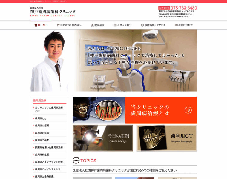 Shirasawa-dental.com thumbnail