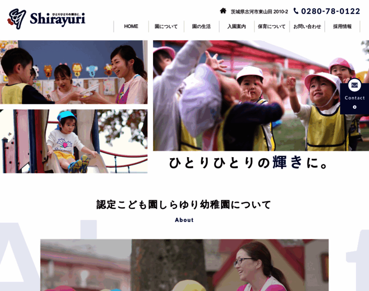 Shirayurikids.jp thumbnail