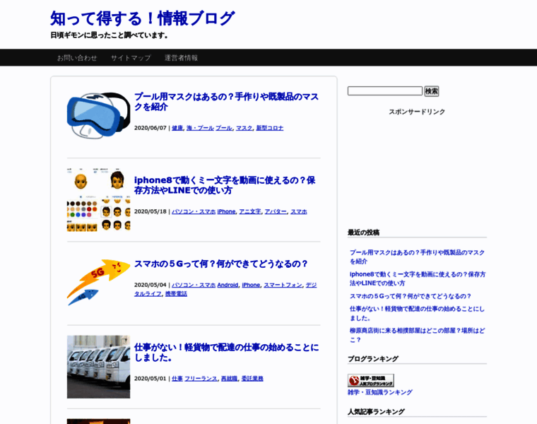Shiritai-infodiary.com thumbnail