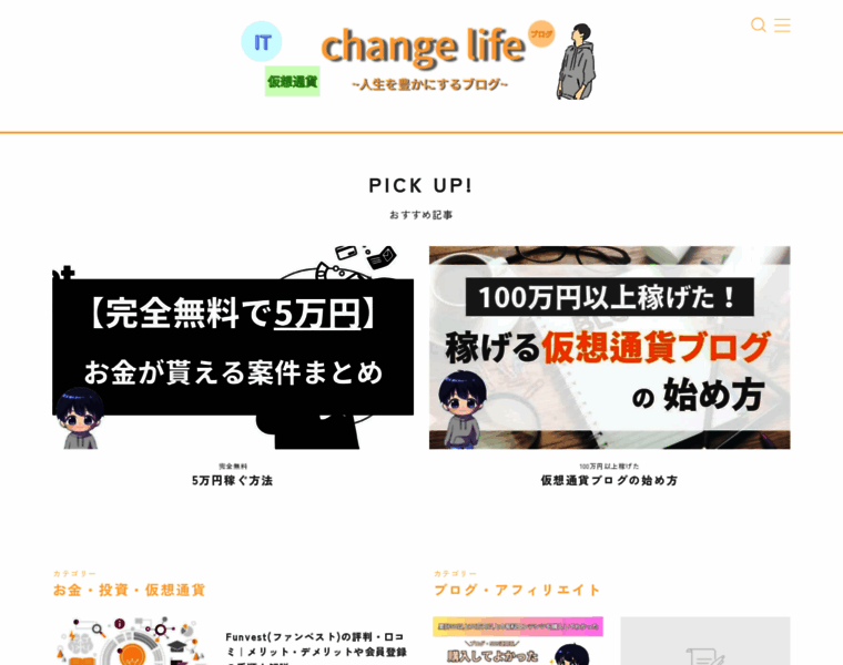 Shiro-changelife.com thumbnail