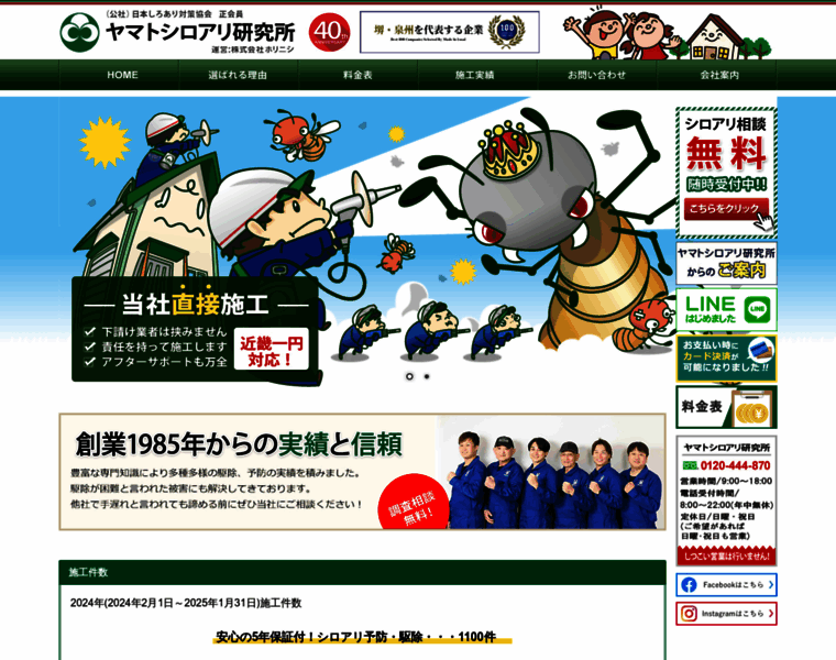 Shiroari.jp thumbnail