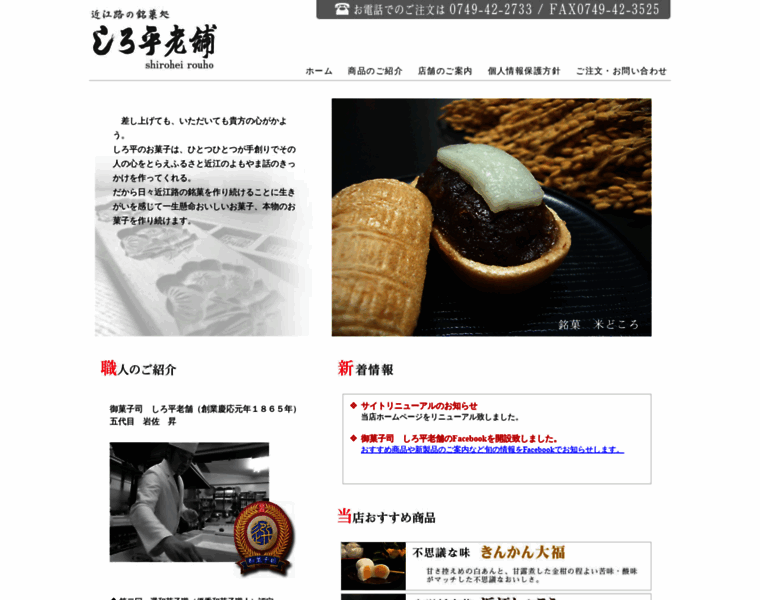 Shirohei.com thumbnail