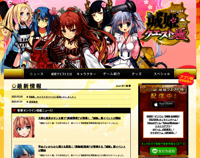 Shirohime.jp thumbnail