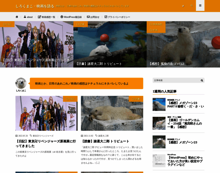 Shirokuma22.net thumbnail