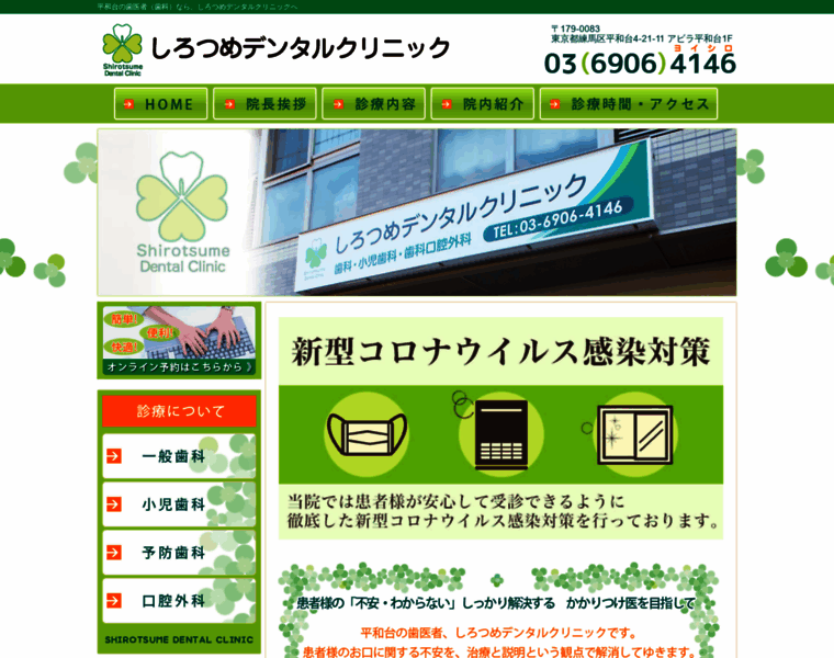 Shirotsume-dc.com thumbnail