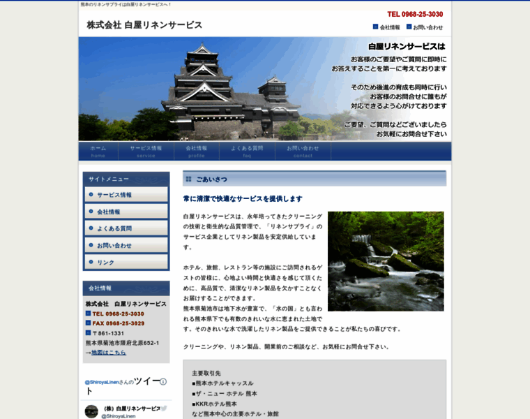 Shiroya-linen.com thumbnail