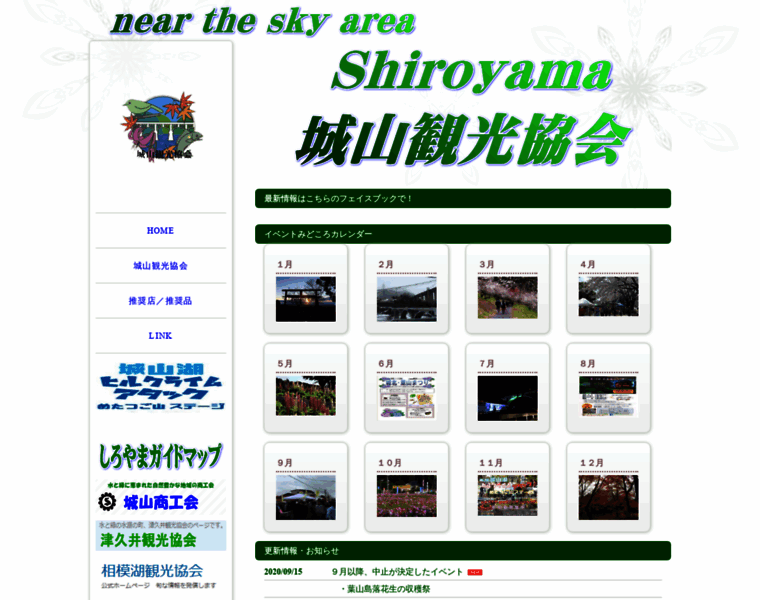 Shiroyama-info.jp thumbnail