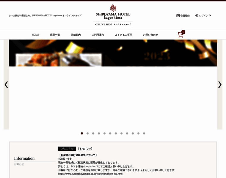 Shiroyama-shop.jp thumbnail