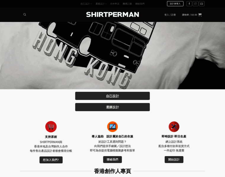 Shirtperman.com thumbnail