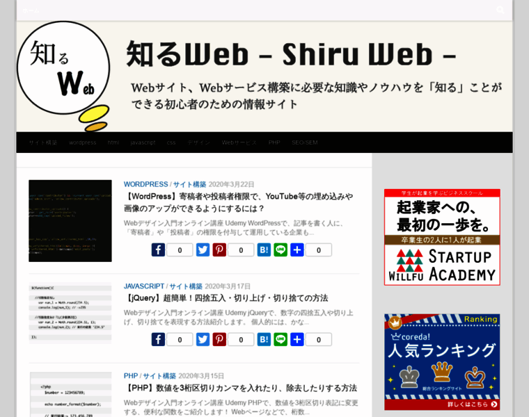 Shiru-web.com thumbnail