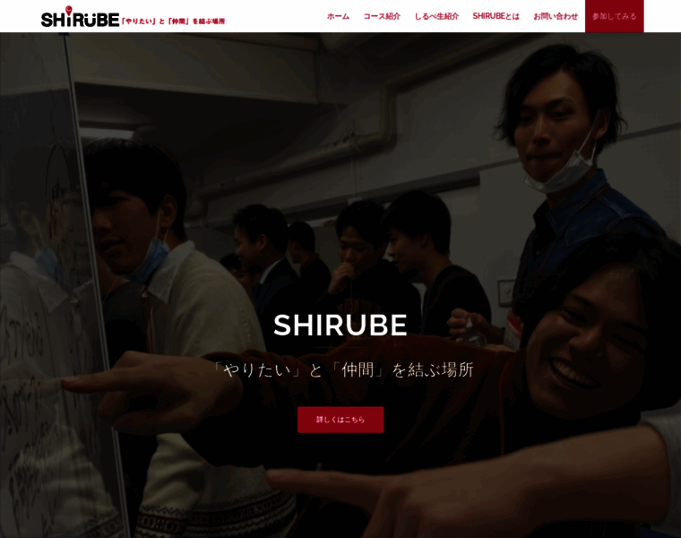 Shirube.co.jp thumbnail