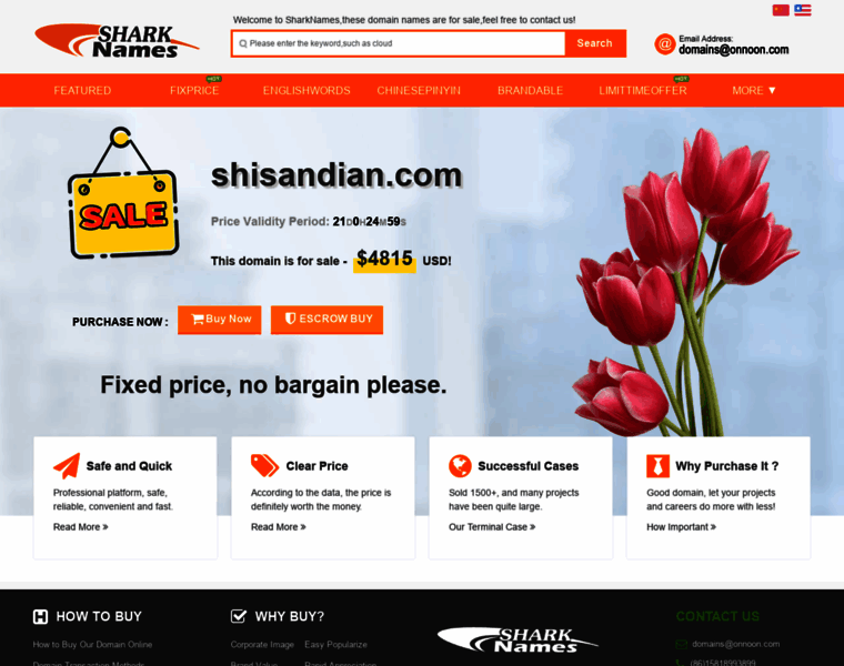Shisandian.com thumbnail