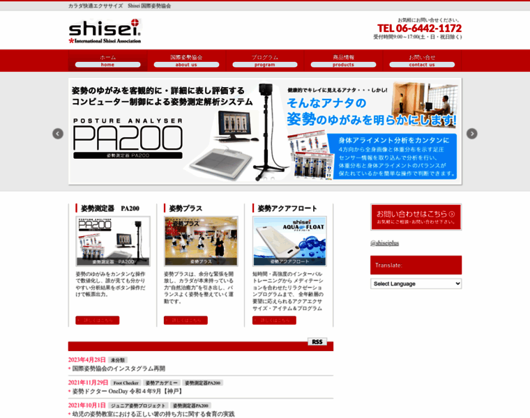 Shiseiplus.com thumbnail