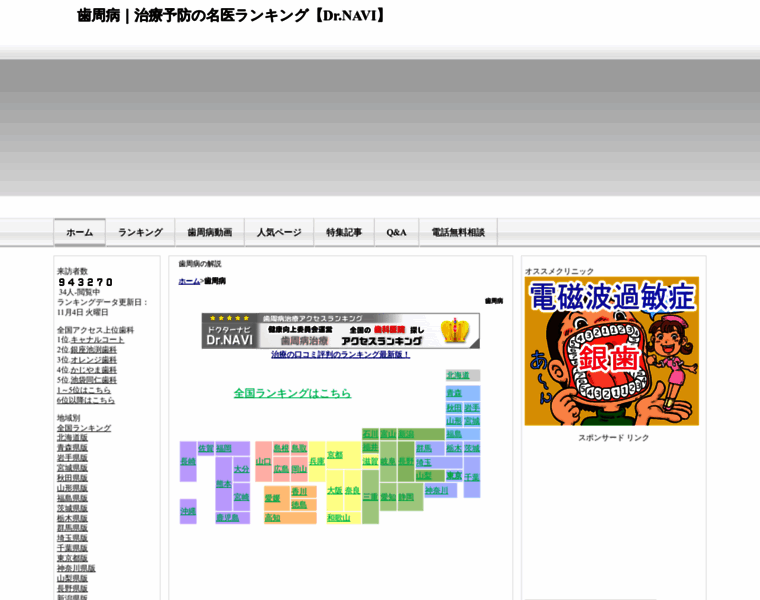 Shishubyo.info thumbnail