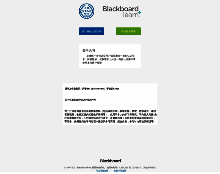 Shisu.blackboardchina.cn thumbnail