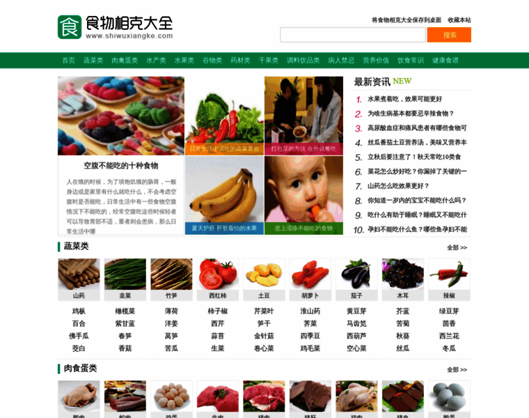 Shiwuxiangke.com thumbnail