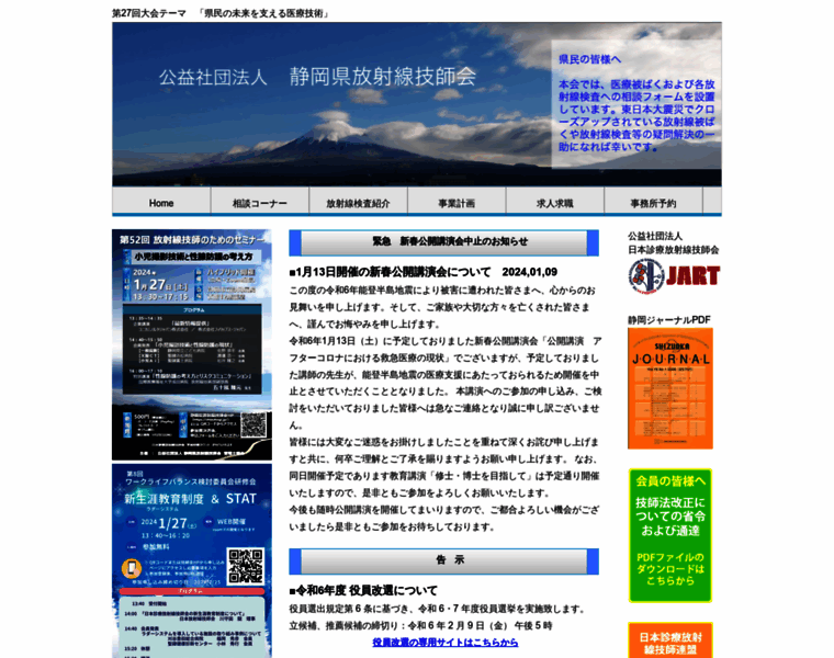 Shizuhogi.jp thumbnail