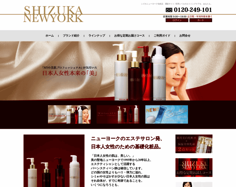 Shizuka-newyork.jp thumbnail Shizuka-newyork.jp thumbnail